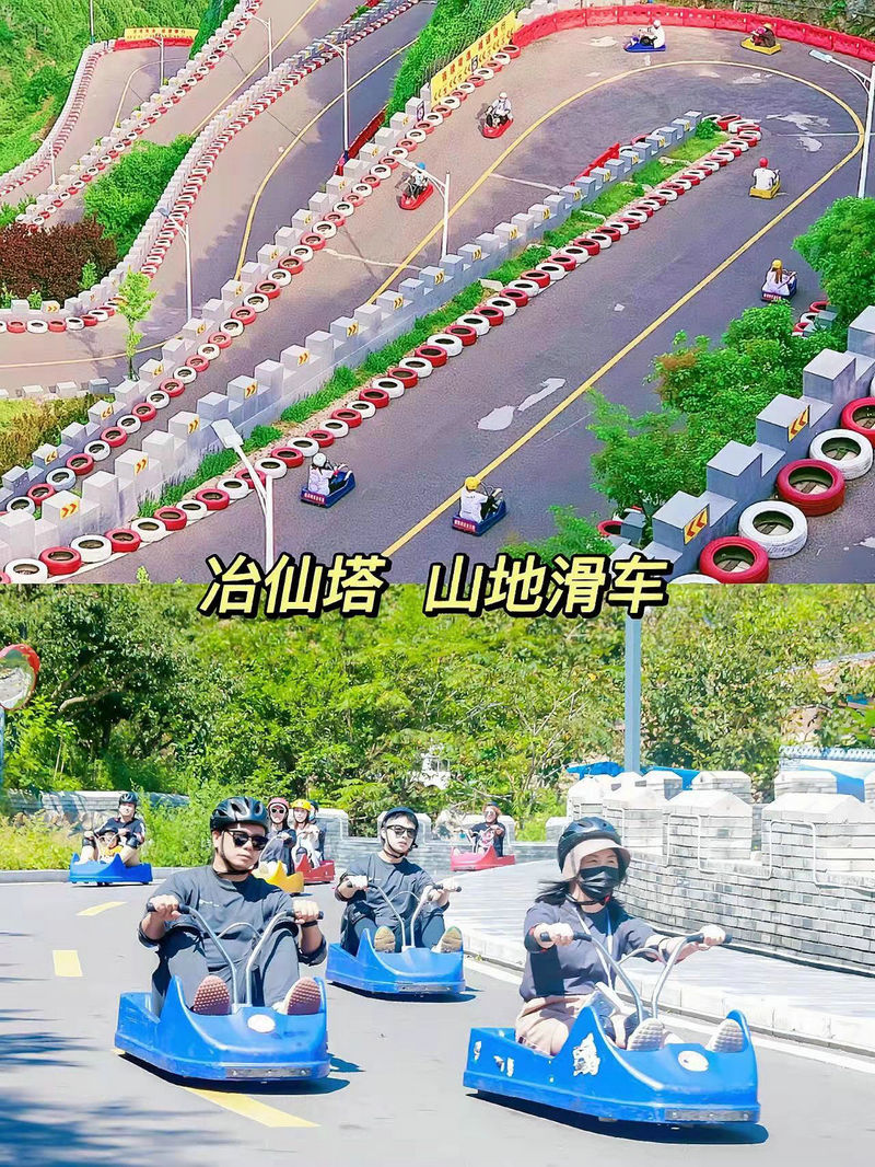 梨樹溝休閑小鎮團建山地滑車